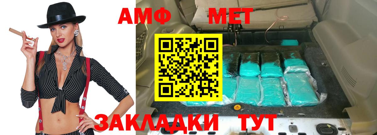 Amphetamine Розовый Коркино