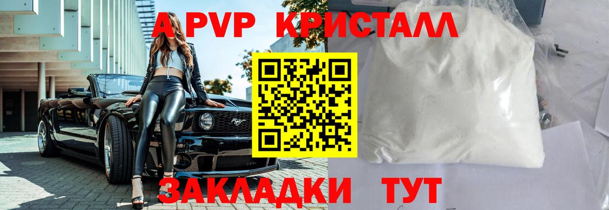 Alfa_PVP крисы CK Коркино