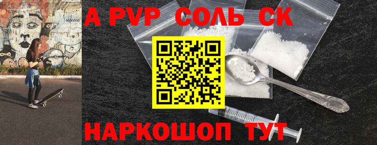 A PVP СК КРИС  A PVP  Коркино  Вход с VPN  А ПВП кристаллы 