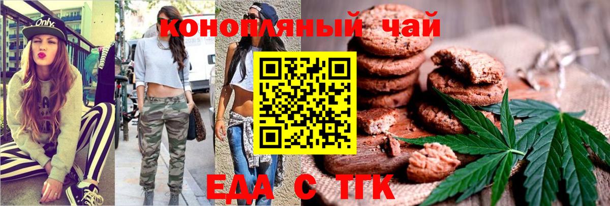 Canna-Cookies конопля  Вход с VPN  Коркино 
