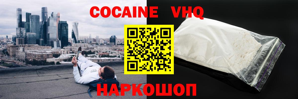 Кокаин Эквадор  Кокаин Боливия  COCAIN  Коркино  Вход с VPN 