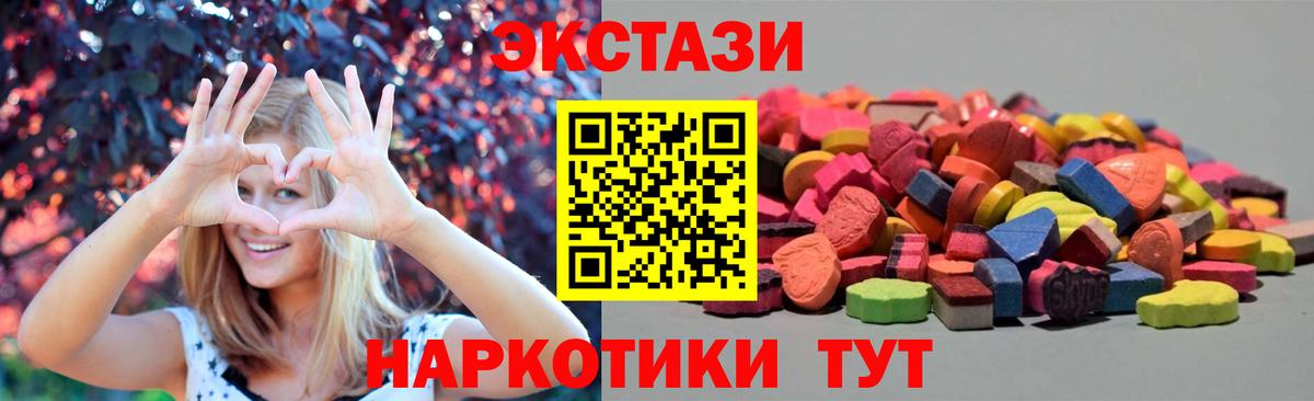 блэк спрут ССЫЛКА  Вход с VPN  Коркино  Ecstasy диски 