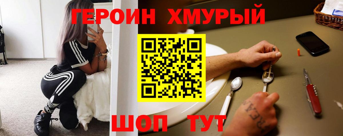 Коркино  Героин  Вход с VPN  Героин афганец 