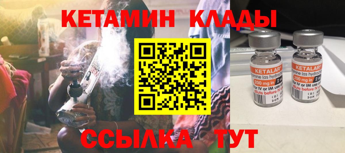 КЕТАМИН VHQ  Кетамин VHQ  Коркино  Вход с VPN 