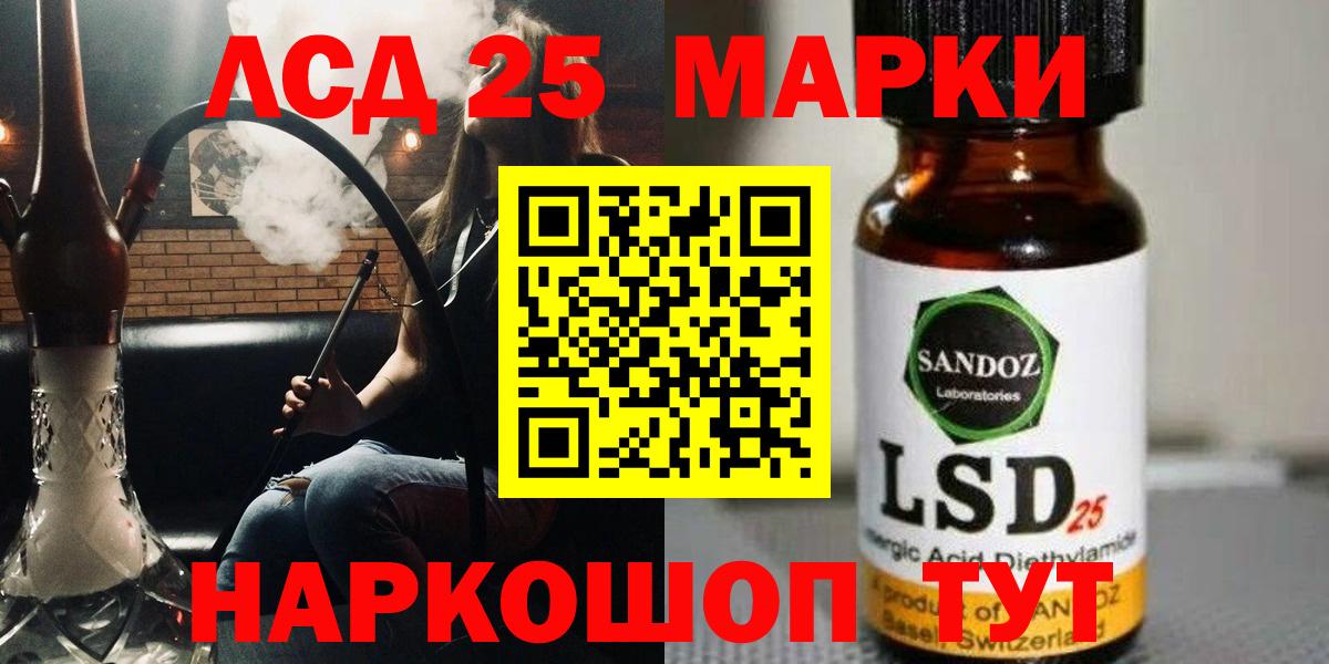 LSD-25 экстази ecstasy Коркино