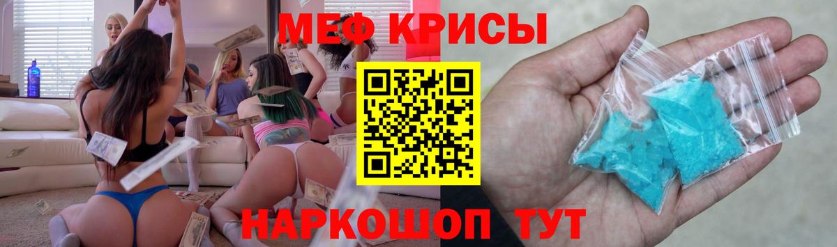 Коркино  МЯУ-МЯУ 4 MMC  Мефедрон  Вход с VPN 