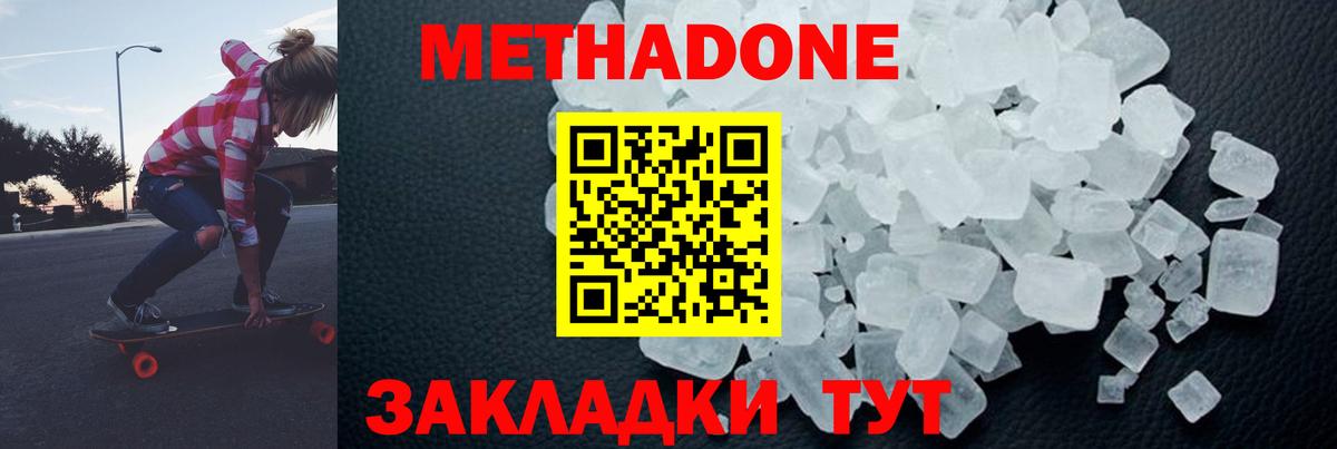 Метадон кристалл  Вход с VPN  гидра ссылки  Коркино  МЕТАДОН белоснежный 