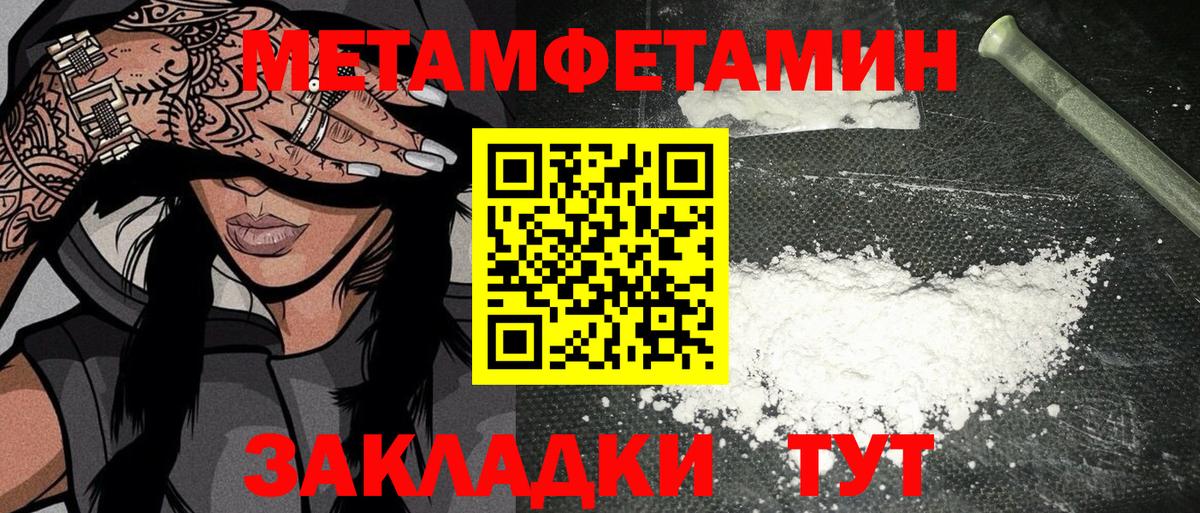 Метамфетамин винт Коркино