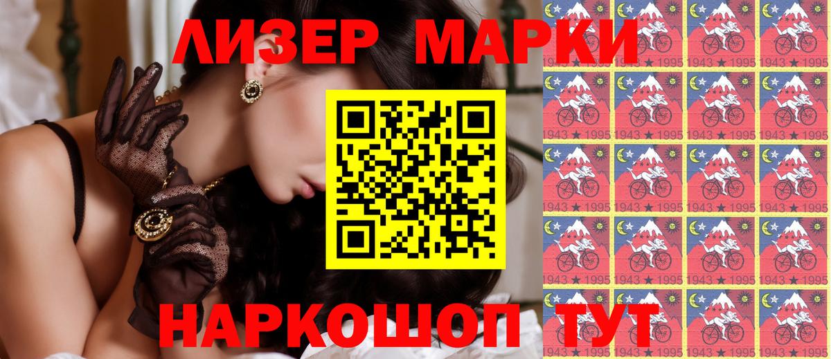 Коркино  Марки 25I-NBOMe 1500мкг  Марки 25I-NBOMe 1500мкг  Вход с VPN 