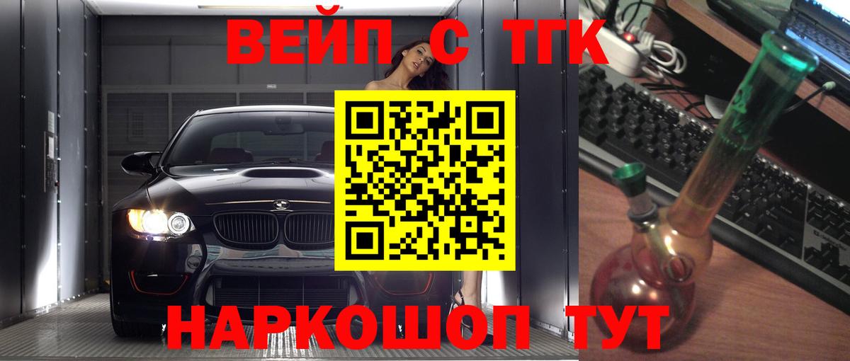 Дистиллят ТГК вейп Коркино