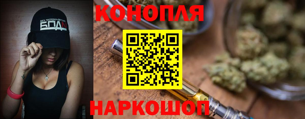 Коркино  Конопля THC 21%  Бошки марихуана SATIVA & INDICA  Вход с VPN 